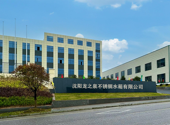 <b>龙之泉水箱</b>专业的水准 良好的口碑